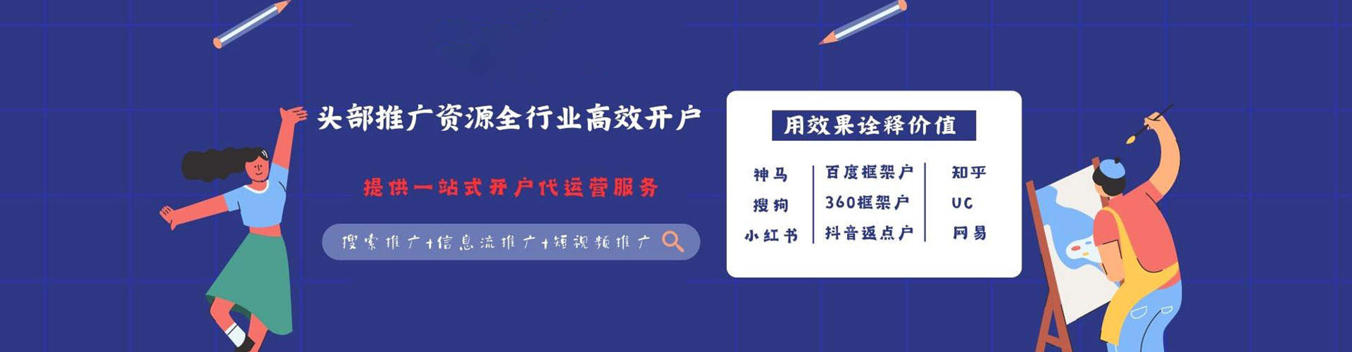 南乐百度竞价推广